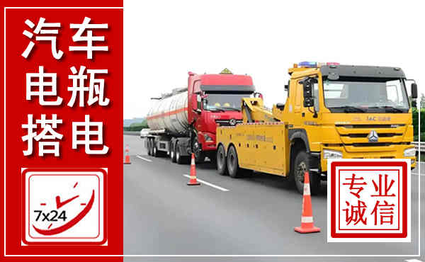 赛罕吊车,汽车救援吊车电话