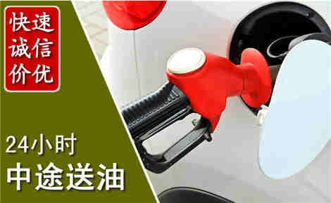 赛罕中途送油场景与案例