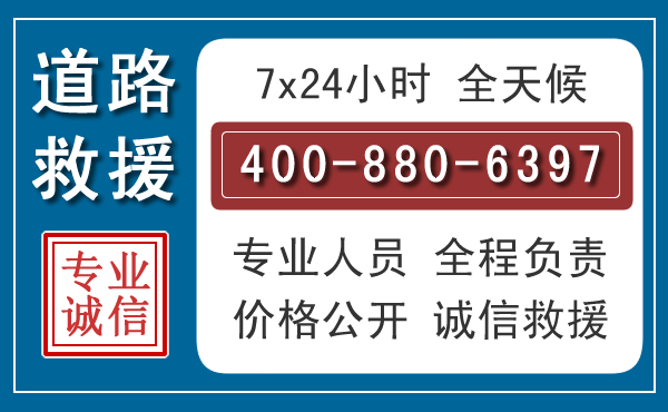 赛罕长春拖车电话 赛罕长春拖车电话